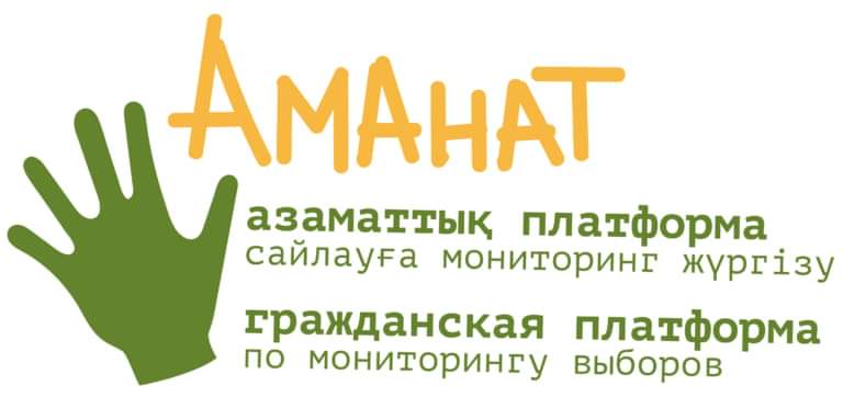 Маңғыстау облысының сайлаушылар мен сайлау учаскелерінің  дайындығы жөніндегі ақпарат