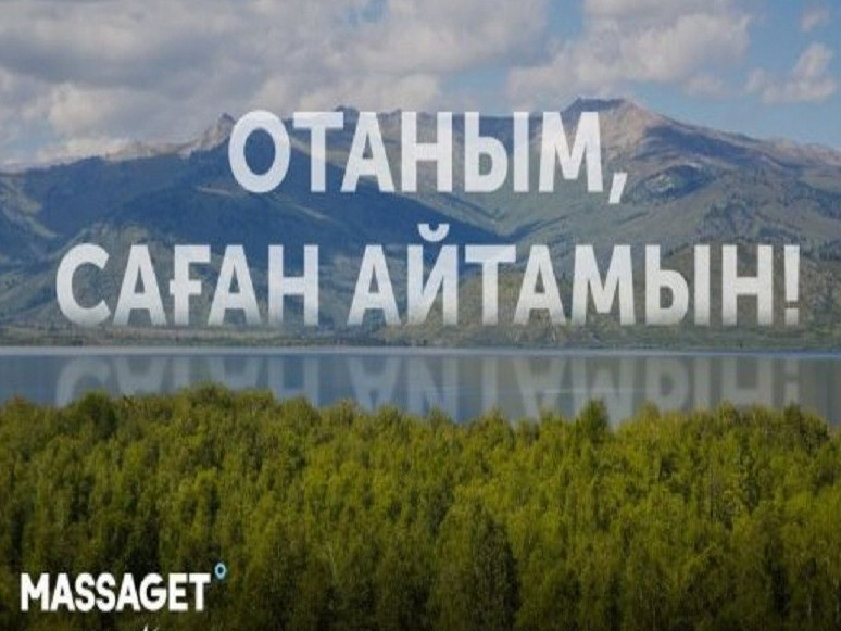 "Отаным, саған айтамын": шығармалар қабылдаудың аяқталуына 5 күн қалды