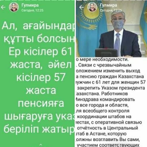 Қазақстанда зейнетке шығу жасы өзгеретіні рас па?