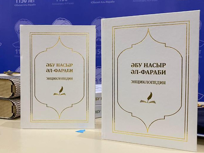 الماتىدا «ءال-فارابي» ەنسيكلوپەدياسى جارىق كوردى