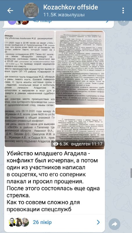 Jýrnalıs Mıhaıl Kozachkovtyń telegram-daǵy jazbasynyń skrınshoty