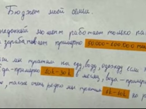 جالاقى جايلى ەسسە جازدىرۋ اتا انالاردىڭ اشۋىن تۋدىردى