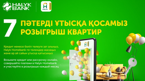 Әр ай сайын пәтерлер ұтыс ойыны. Halyk Bank 7 пәтерді ұтысқа қосты