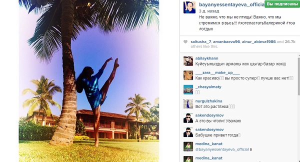 Baıan Esentaeva tabynýshylaryn shpagatymen tań qaldyrdy (foto)