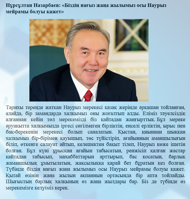 nazarbaev sozi