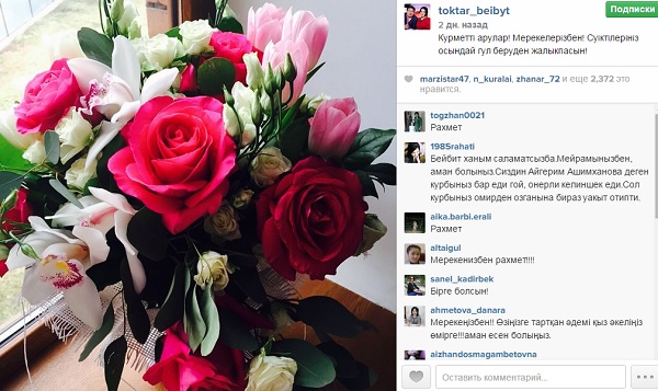 Қазақстандық жұлдыздар әйелдер мерекесінде қандай сыйлық алды?