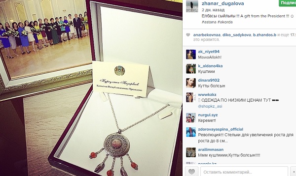 Қазақстандық жұлдыздар әйелдер мерекесінде қандай сыйлық алды?