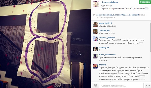 Қазақстандық жұлдыздар әйелдер мерекесінде қандай сыйлық алды?