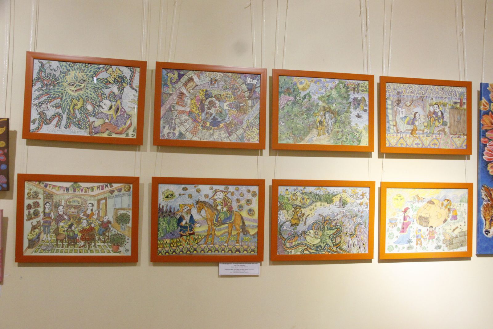 Тарихи фантастикалық картиналар