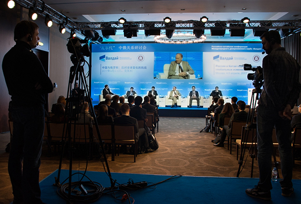 Пленарное заседание конференции «Россия и Китай перед вызовами глобальных изменений»