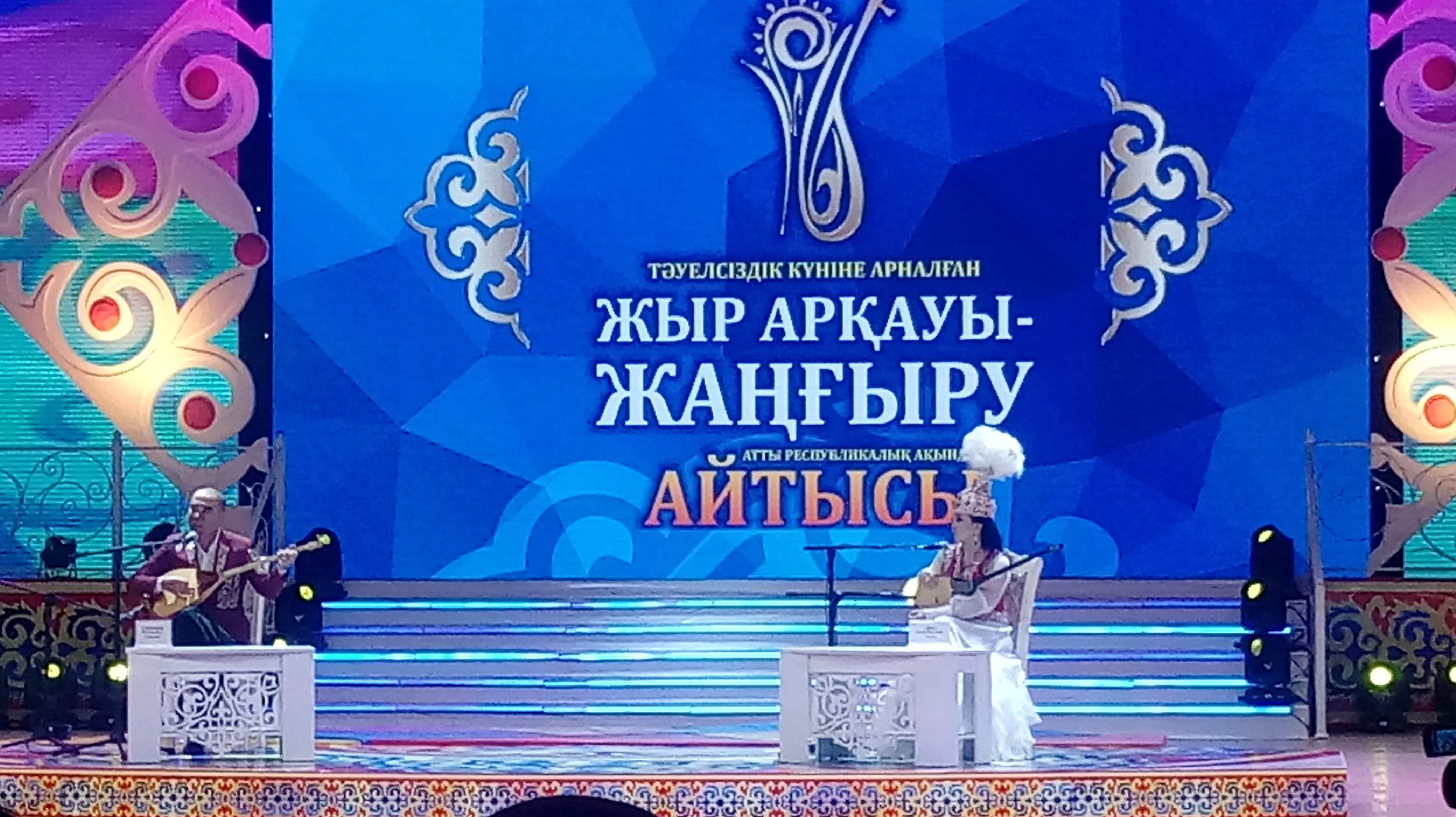 алтын домбыра