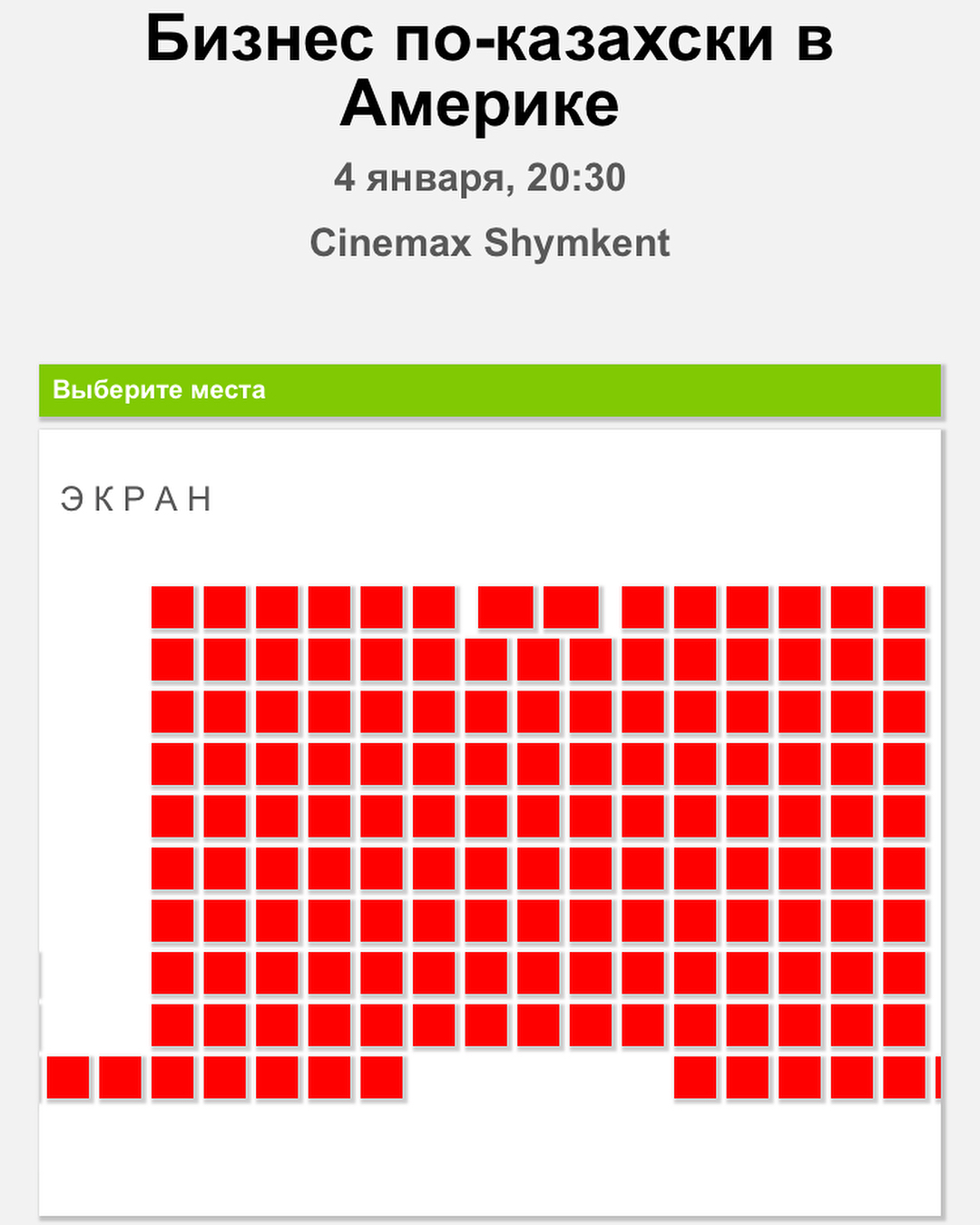 Бизнес по казахский