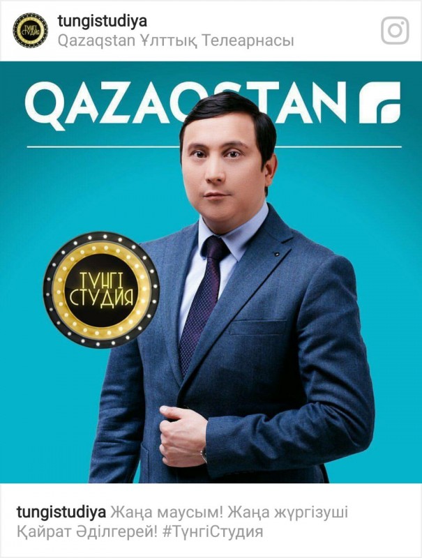 Қайрат Әділгерей