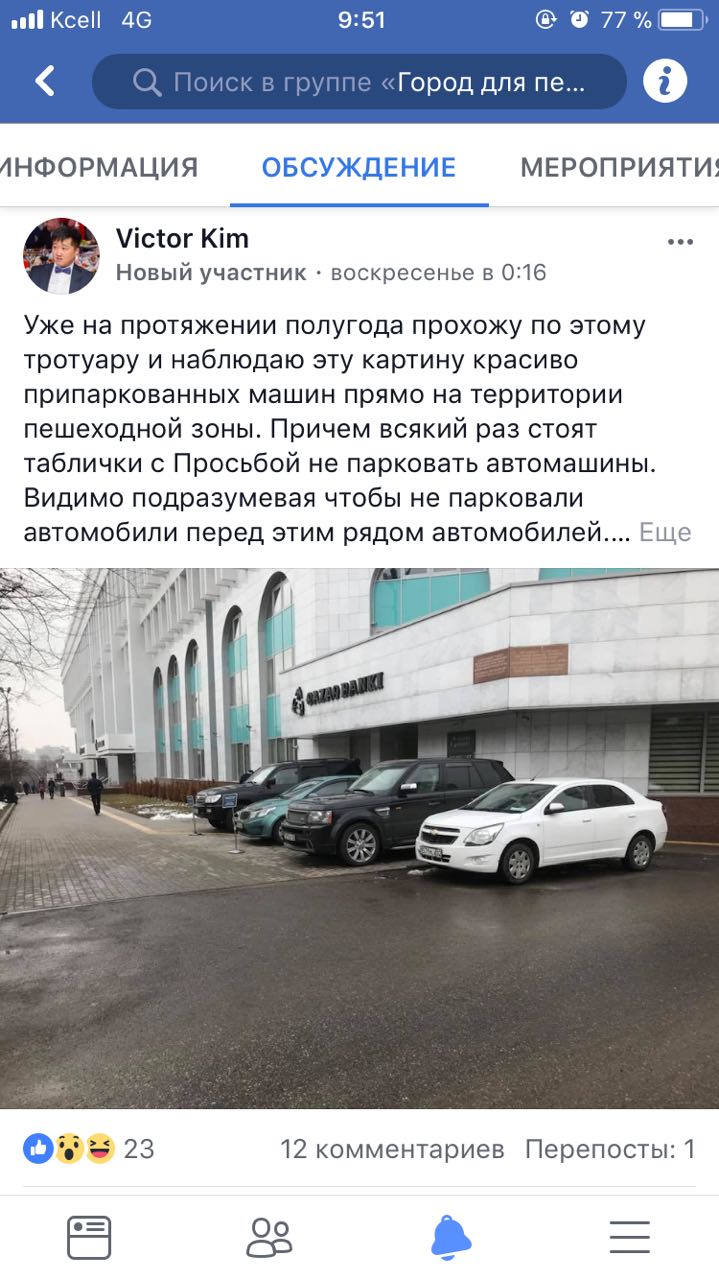 Стихийные парковки