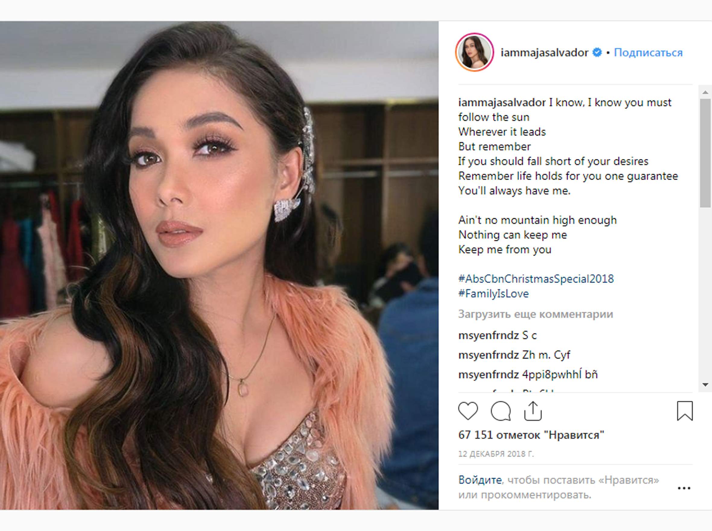 филиппинка