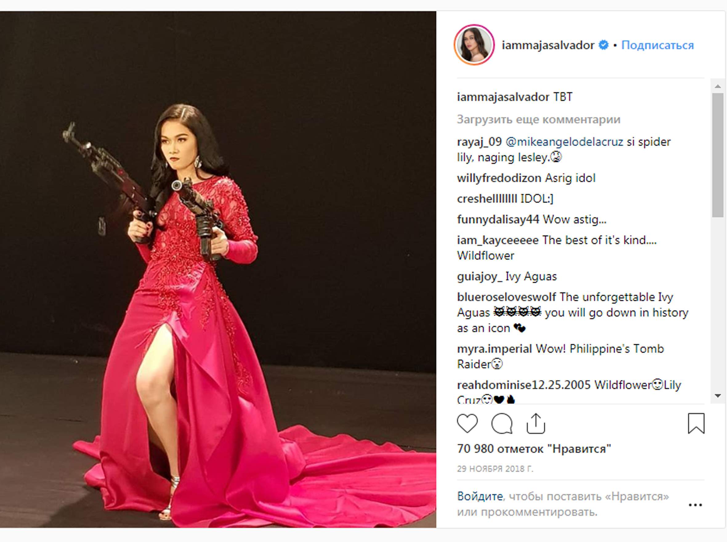 филиппинка