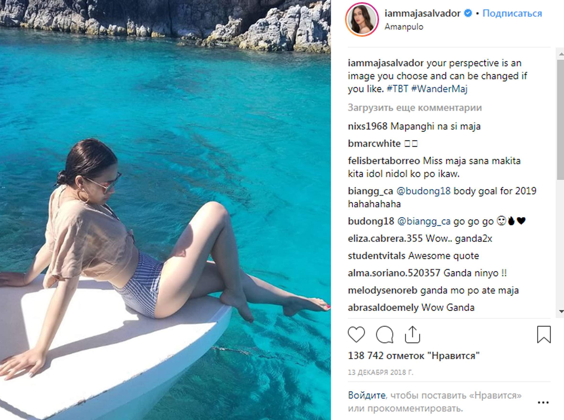 филиппинка