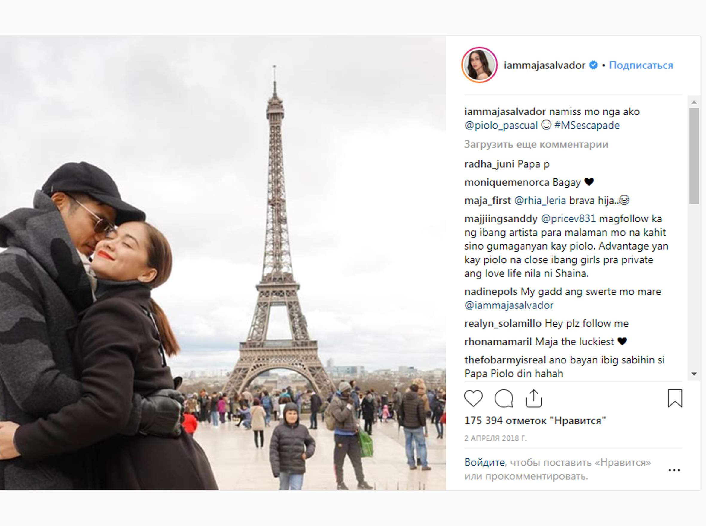 филиппинка