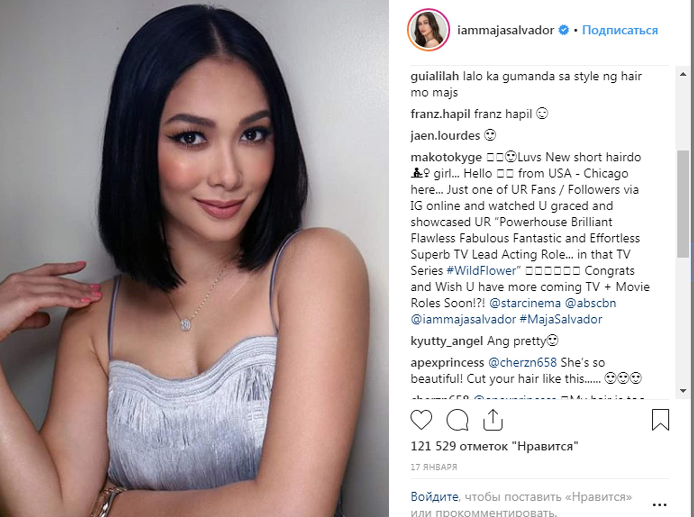 филиппинка