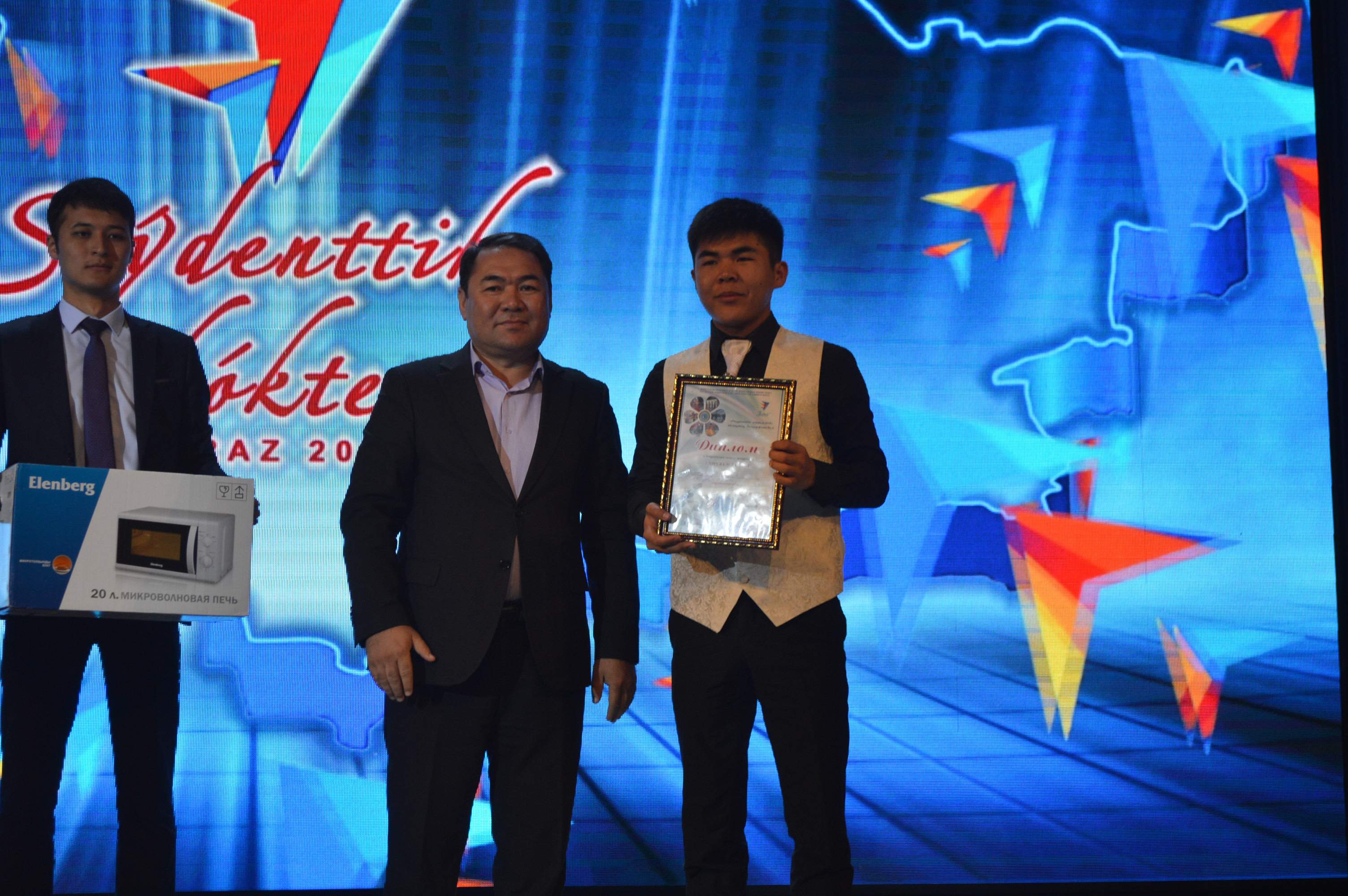 жастар жылы