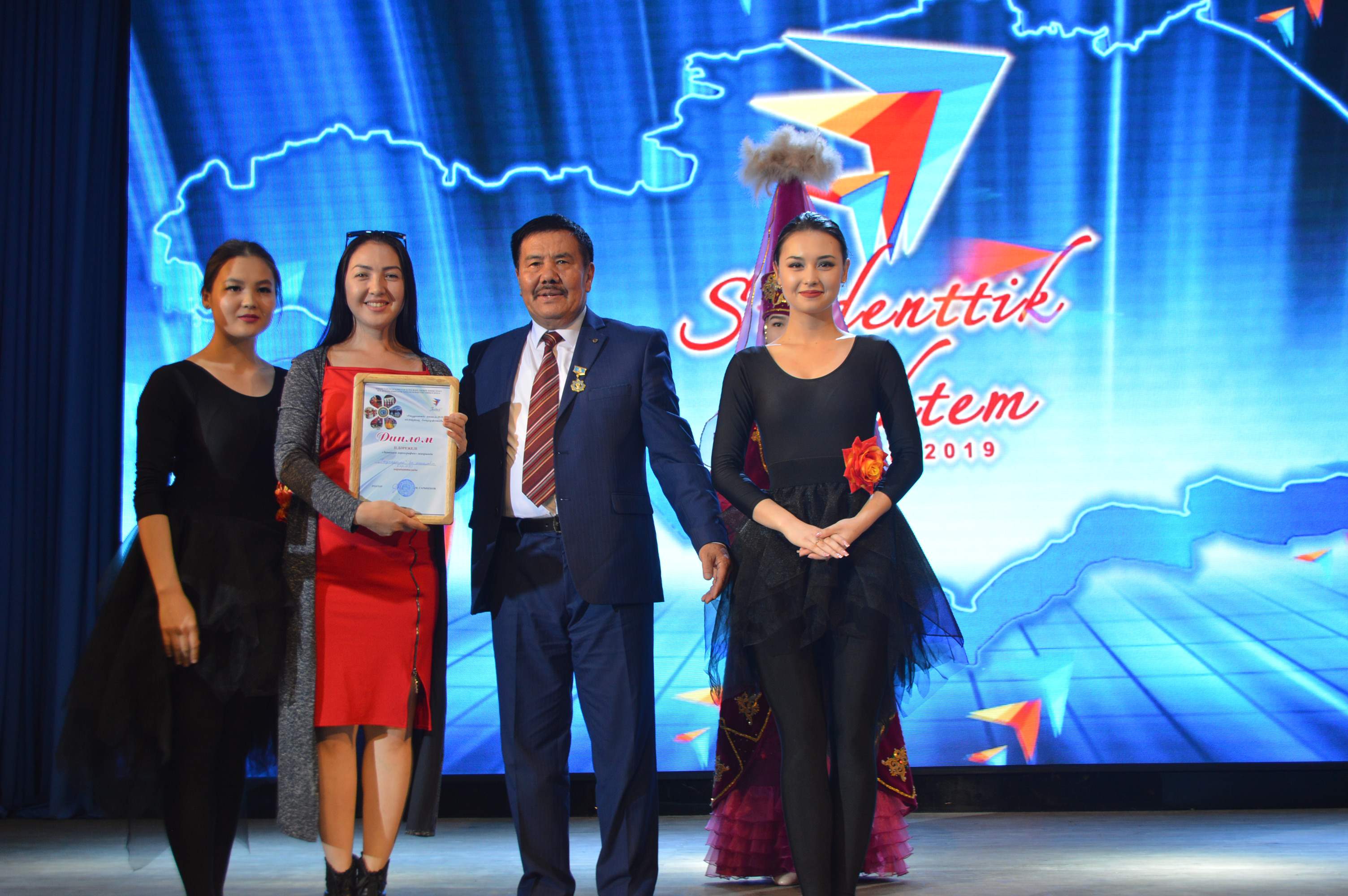 жастар жылы