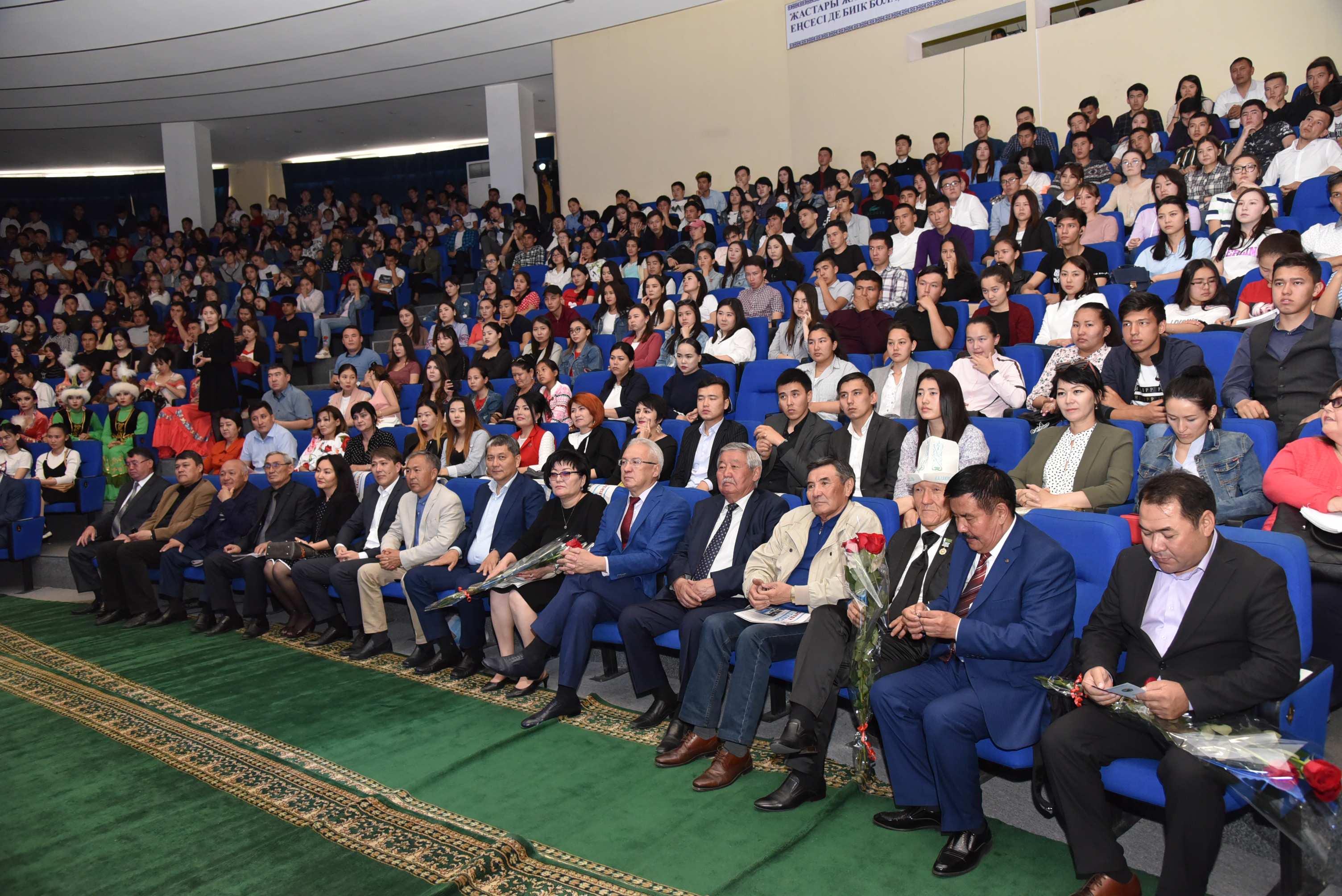 жастар жылы