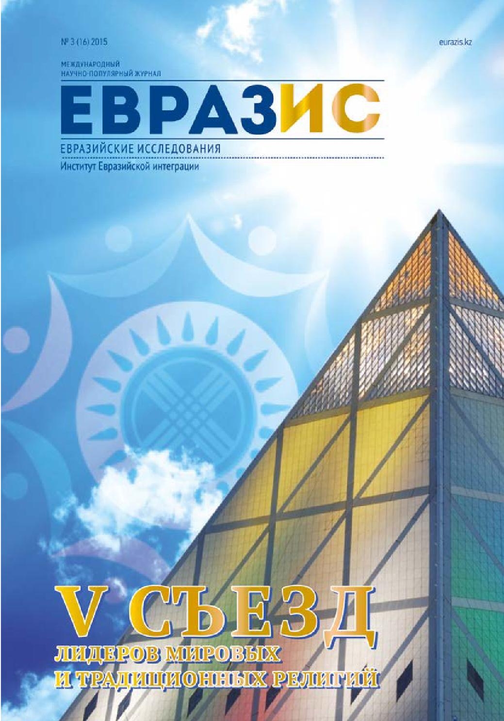 Писка сорған үлкен мүшесін жақыннан түсіру