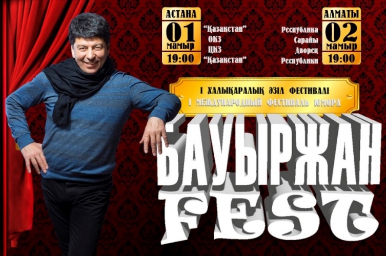 Моншадағы үшеу