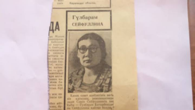 Сәкеннің жары Гүлбаһрам туралы бір үзік сыр