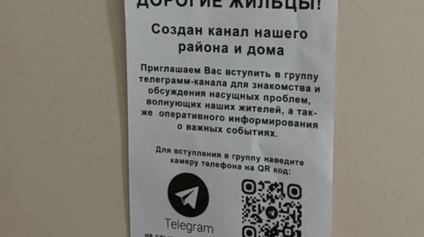 Тұрғын үйлердің кіреберісіне QR кодтар жаппай ілінген: Мамандар алаяқтықтың жаңа түрі туралы ескертті