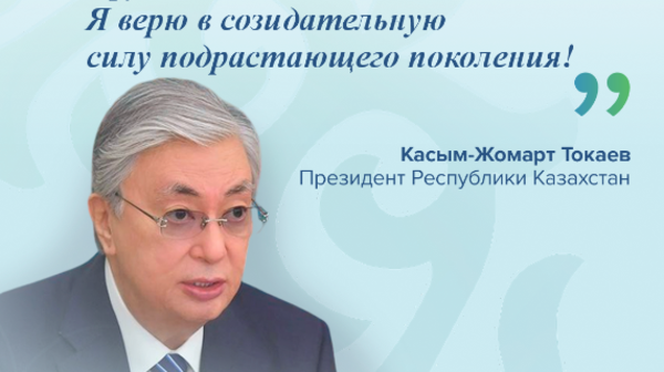 Молодежная политика Казахстана: трудоустройство, жилье и карьерный рост