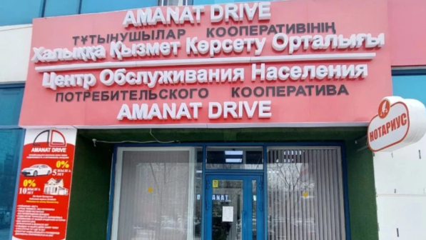 سالىمشىلاردان 21 ميلليارد تەڭگە جيناعان: Amanat Drive قارجى پيراميداسىنىڭ باس ۇيىمداستىرۋشىسى قاماۋعا الىندى