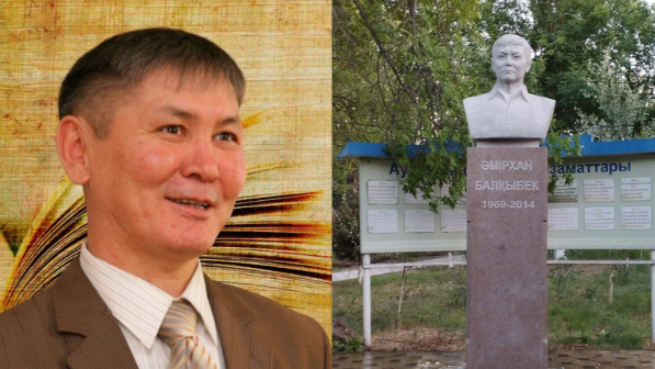 Әмірхан Балқыбекке ескерткіш қойылды
