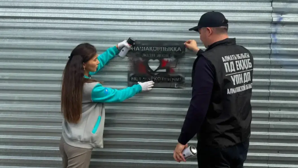 «Жастар Рухы» Президент тапсырмасы аясында нашақорлықпен жүйелі күрес жүргізуде