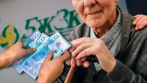 Қазақстандағы орташа зейнетақы мөлшері аталды