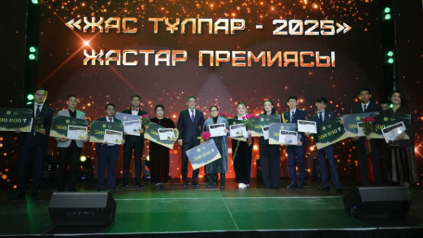 «Жас тұлпар – 2025»: Маңғыстаудың үздік жастары марапатталды