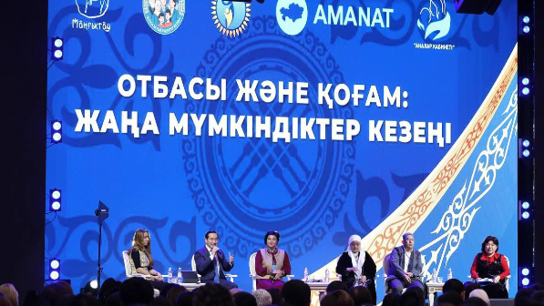 ماڭعىستاۋدا وتباسى ينستيتۋتىن نىعايتۋ جانە ۇلتتىق قۇندىلىقتاردى دارىپتەۋگە باعىتتالعان ايماقتىق فورۋم ءوتتى